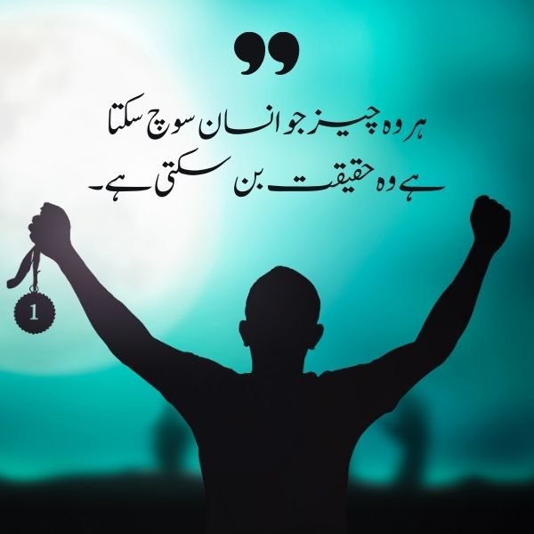 Urdu quotes on success for students