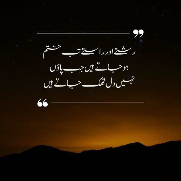 deep relationship quote urdu