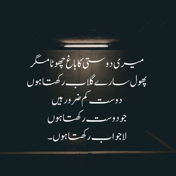 dosti sayings urdu