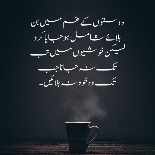 motivational urdu quote 