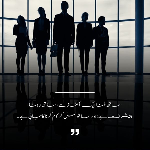 teamwork quote urdu